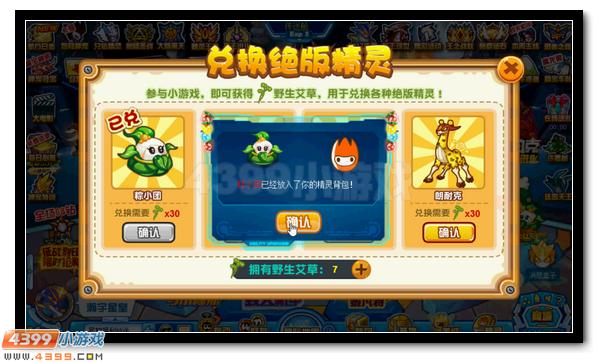 赛尔号粽小团