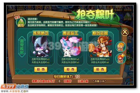 赛尔号端午神龙来参见 超强神宠将降临