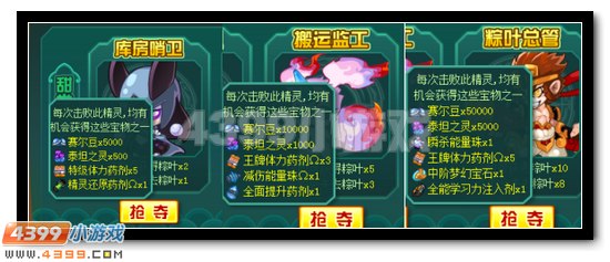 赛尔号端午神龙来参见 超强神宠将降临