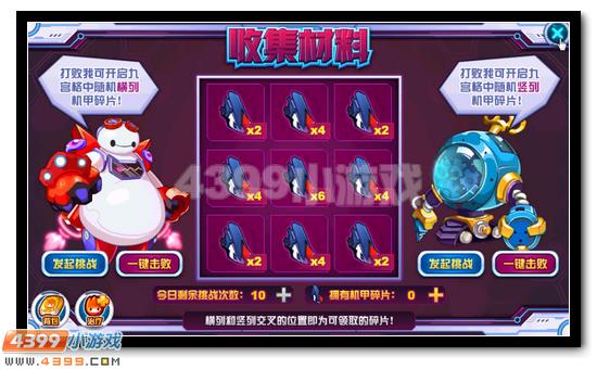 赛尔号毁灭机甲怎么打