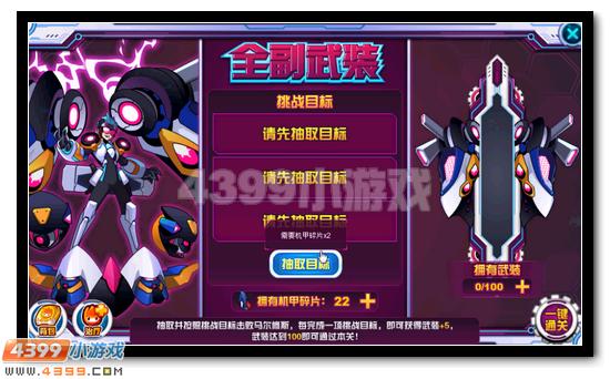 赛尔号毁灭机甲怎么打