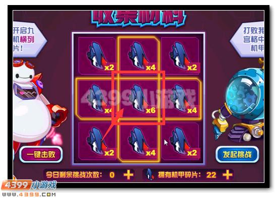 赛尔号毁灭机甲怎么打