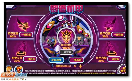 赛尔号毁灭机甲活动攻略