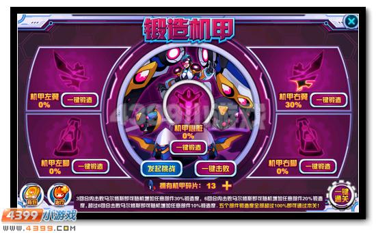 赛尔号毁灭机甲活动攻略