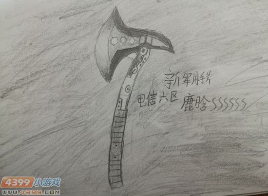 生死狙击玩家手绘-军用手斧