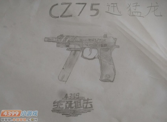 生死狙击玩家手绘-CZ75迅猛龙