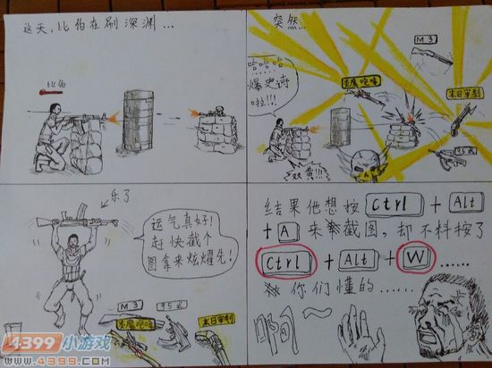 生死狙击玩家手绘-手残党大神比伯
