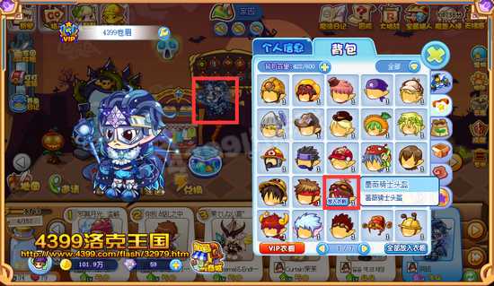 洛克王国VIP衣橱在哪 怎么用