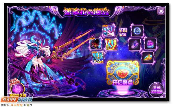 赛尔号潘多拉魔盒开启 珍贵道具任你得