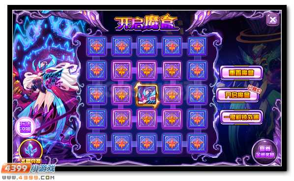 赛尔号潘多拉魔盒开启 珍贵道具任你得