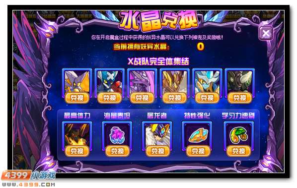 赛尔号潘多拉魔盒开启 珍贵道具任你得