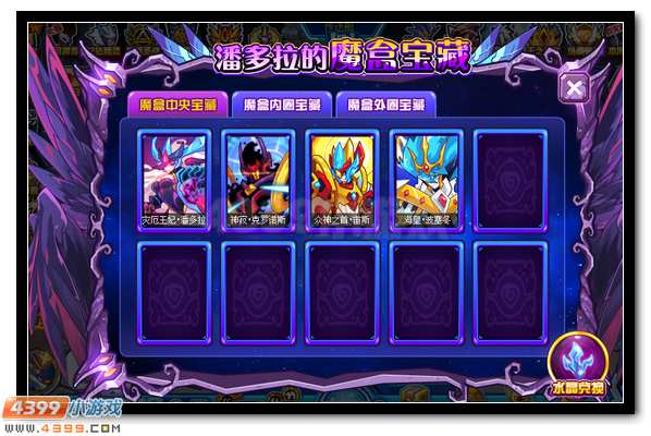 赛尔号潘多拉魔盒开启 珍贵道具任你得