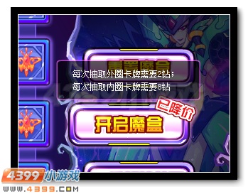 赛尔号潘多拉魔盒开启 珍贵道具任你得
