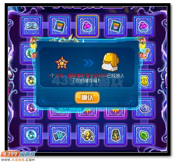 赛尔号潘多拉魔盒开启 珍贵道具任你得