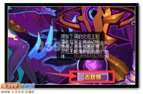赛尔号潘多拉完全体即将到来