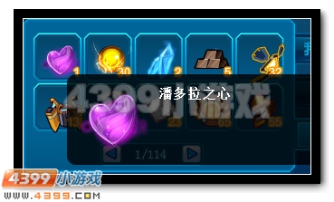 赛尔号潘多拉完全体即将到来