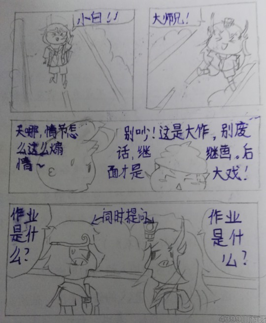造梦西游Ⅳ西游课堂第一天-4399淼兔&史下最萌的蛋