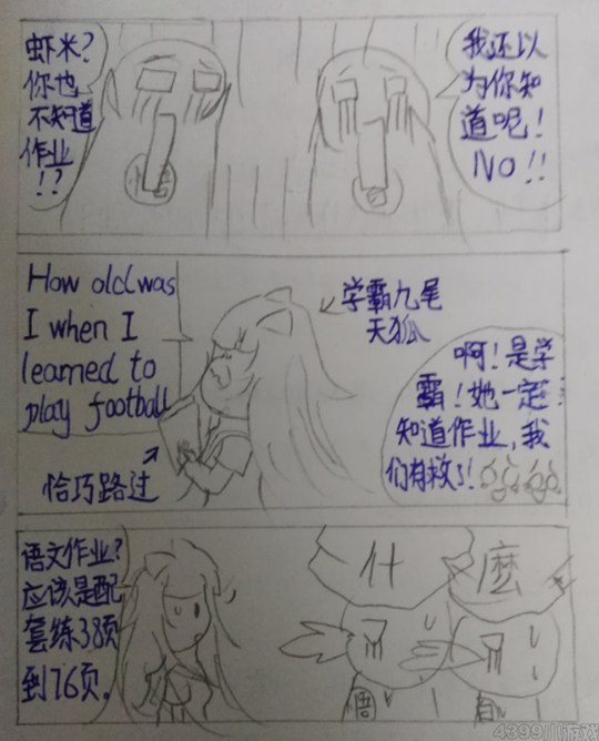 造梦西游Ⅳ西游课堂第一天-4399淼兔&史下最萌的蛋