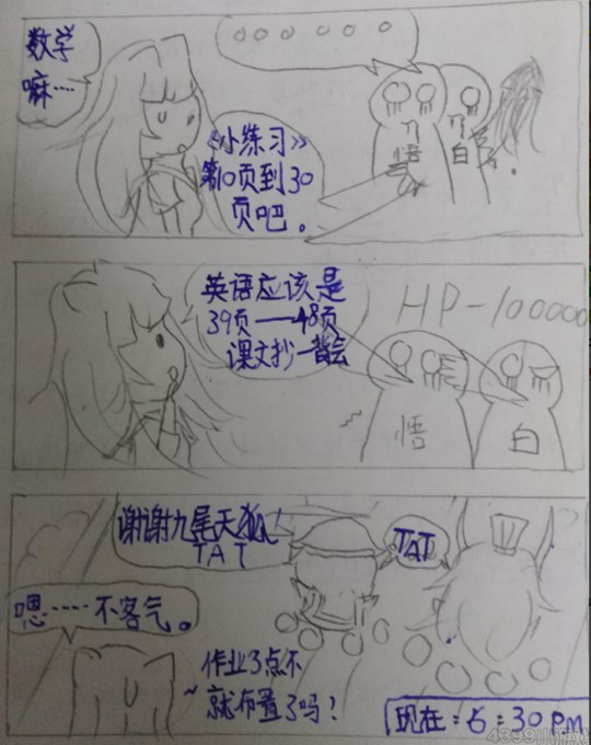 造梦西游Ⅳ西游课堂第一天-4399淼兔&史下最萌的蛋