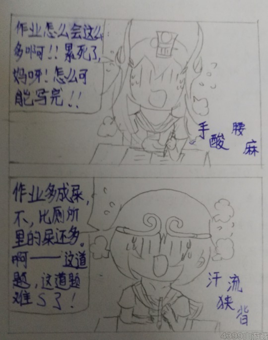 造梦西游Ⅳ西游课堂第一天-4399淼兔&史下最萌的蛋