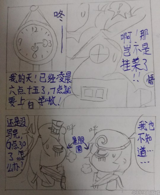 造梦西游Ⅳ西游课堂第一天-4399淼兔&史下最萌的蛋