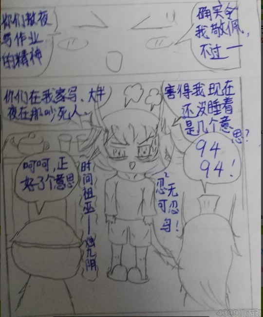 造梦西游Ⅳ西游课堂第一天-4399淼兔&史下最萌的蛋