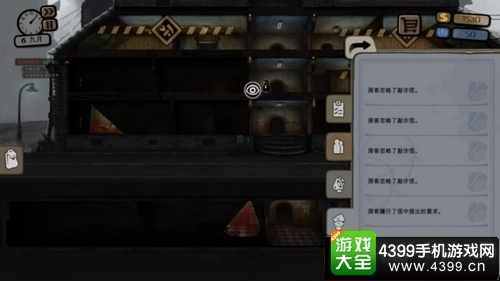 旁观者通关流程攻略