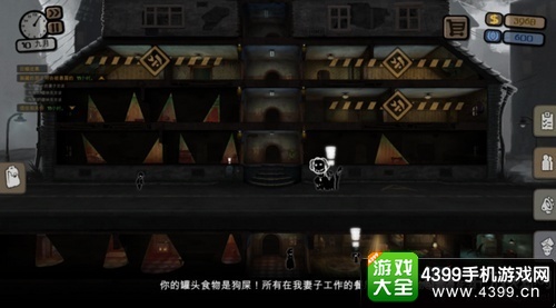 旁观者通关流程攻略第1部分