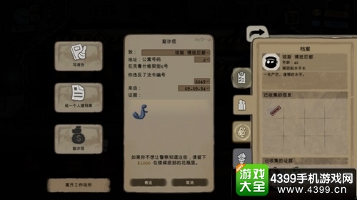 旁观者通关攻略第1部分