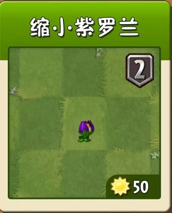 植物大战僵尸2