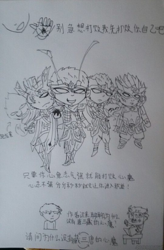 洪荒大劫漫画预告-4399活灬火