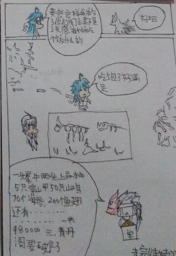 千年之恋第二话-4399宝典