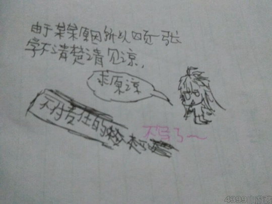 千年之恋第二话-4399宝典