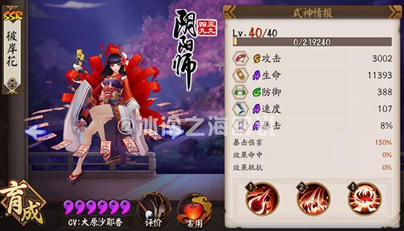 阴阳师彼岸花