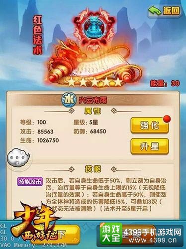 少年西游记