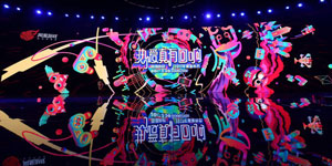 网易游戏2017年度发布会开幕 丁磊上台发表致辞