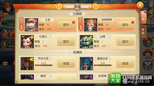 三分钟带你读懂《西游记之大圣归来》手游到底有多变态