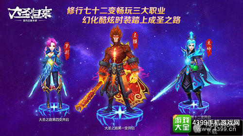 三分钟带你读懂《西游记之大圣归来》手游到底有多变态