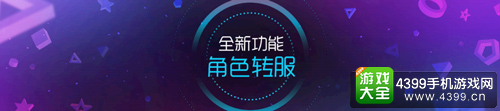 重磅发声全新启航!《梦幻西游》全新内容即将来袭