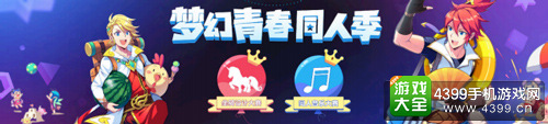重磅发声全新启航!《梦幻西游》全新内容即将来袭