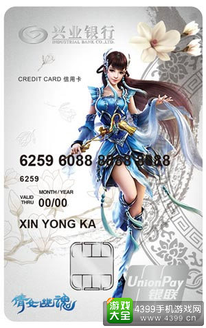 女医师角色信用卡