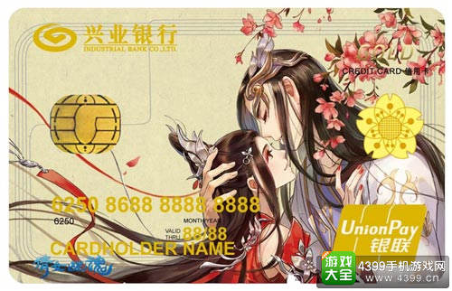 桃林泛香,刀魅角色信用卡