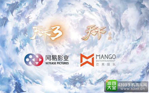 强强联手打造天下精品IP
