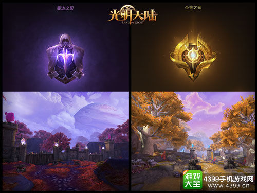 阵营战图