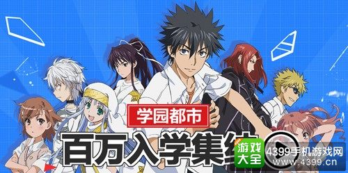 《魔禁》手游终极测试时间公布 原班声优配音诚意满满