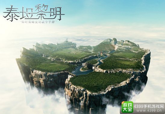 泰坦黎明,国服开战