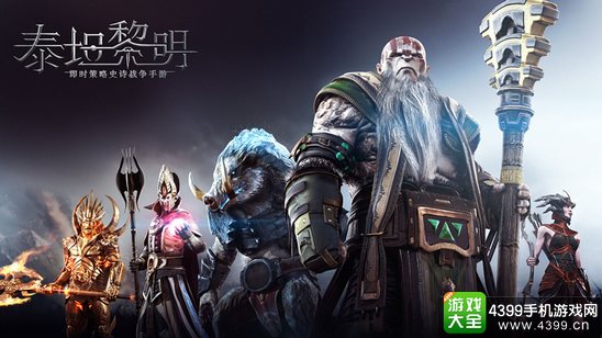 魔幻世界,战场将启