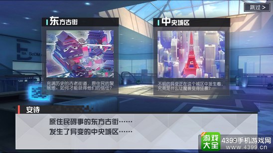 《永远的7日之都》多剧情模式
