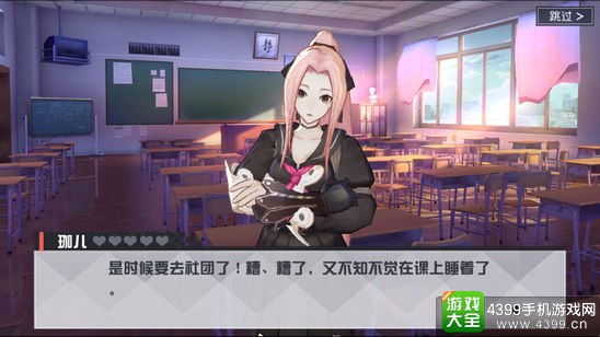 《永远的7日之都》人物对话