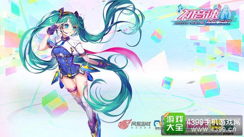 人气二次元偶像亮相网易520 初音未来正版手游《初音速》来袭